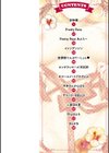 君に抱かれたい試し読み2ページ