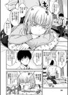 君に抱かれたい試し読み4ページ