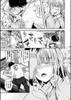 君に抱かれたい試し読み7ページ