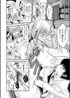 君に抱かれたい試し読み10ページ