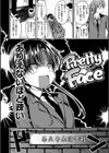 君に抱かれたい試し読み13ページ