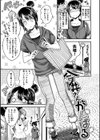 君に抱かれたい試し読み18ページ