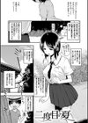 君に抱かれたい試し読み20ページ