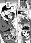 君に抱かれたい試し読み21ページ