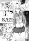 ひみつのデコレイション試し読み3ページ