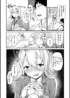 ひみつのデコレイション試し読み4ページ