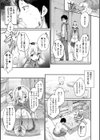ひみつのデコレイション試し読み5ページ