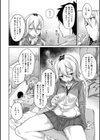 ひみつのデコレイション試し読み6ページ