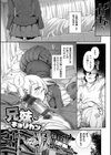 ひみつのデコレイション試し読み10ページ