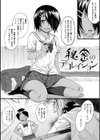ひみつのデコレイション試し読み11ページ