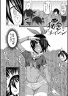 ひみつのデコレイション試し読み12ページ