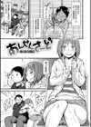 ひみつのデコレイション試し読み14ページ