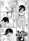 ひみつのデコレイション試し読み16ページ