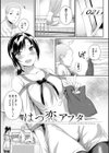 ひみつのデコレイション試し読み17ページ