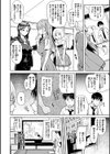 お兄ちゃん感謝祭試し読み4ページ