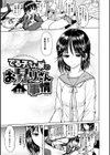 お兄ちゃん感謝祭試し読み14ページ