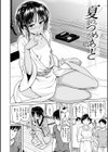 お兄ちゃん感謝祭試し読み15ページ