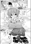 お兄ちゃん感謝祭試し読み17ページ