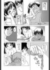 シスプレ -おねだり妹と僕のセックスライフ-【第1話立ち読み付き】試し読み6ページ
