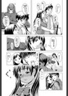 シスプレ -おねだり妹と僕のセックスライフ-【第1話立ち読み付き】試し読み9ページ