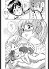 シスプレ -おねだり妹と僕のセックスライフ-【第1話立ち読み付き】試し読み19ページ