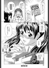 シスプレ -おねだり妹と僕のセックスライフ-【第1話立ち読み付き】試し読み28ページ