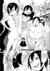 ヒジとワレメと妖怪と試し読み6ページ
