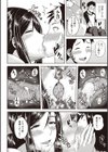 いやらし痴女おねえさん試し読み10ページ