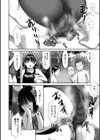 天使の汚便所試し読み2ページ