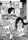 スカ★シス試し読み1ページ