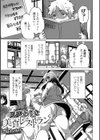 風変わりな美食レストラン試し読み1ページ