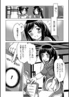 風変わりな美食レストラン試し読み2ページ