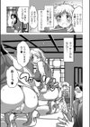 風変わりな美食レストラン試し読み3ページ