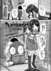 Punishment 〜お仕置き〜試し読み2ページ