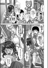 Punishment 〜お仕置き〜試し読み3ページ