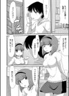 私の飼い主は弟です試し読み2ページ