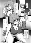 排便ジョギング試し読み2ページ