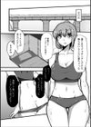 排便ジョギング試し読み3ページ