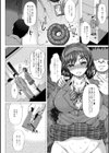 上北女子排◎部、そーれっつ！試し読み6ページ