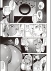 ブラックホール試し読み3ページ
