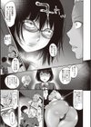 ブラックホール試し読み5ページ