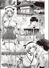 ハラタマキヨタマ試し読み1ページ