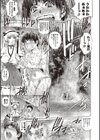 ハラタマキヨタマ試し読み3ページ