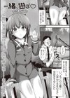 一緒に遊ぼ試し読み1ページ