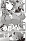 もぎたて！童貞収穫試し読み3ページ