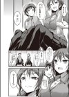 もぎたて！童貞収穫試し読み4ページ
