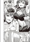 もぎたて！童貞収穫試し読み6ページ