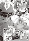 もぎたて！童貞収穫試し読み8ページ