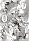 友達の母 愛人調教試し読み7ページ