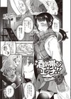 酒気帯びエッチ！！試し読み1ページ
